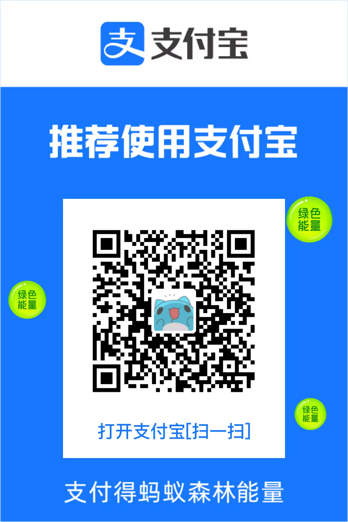 赞赏码