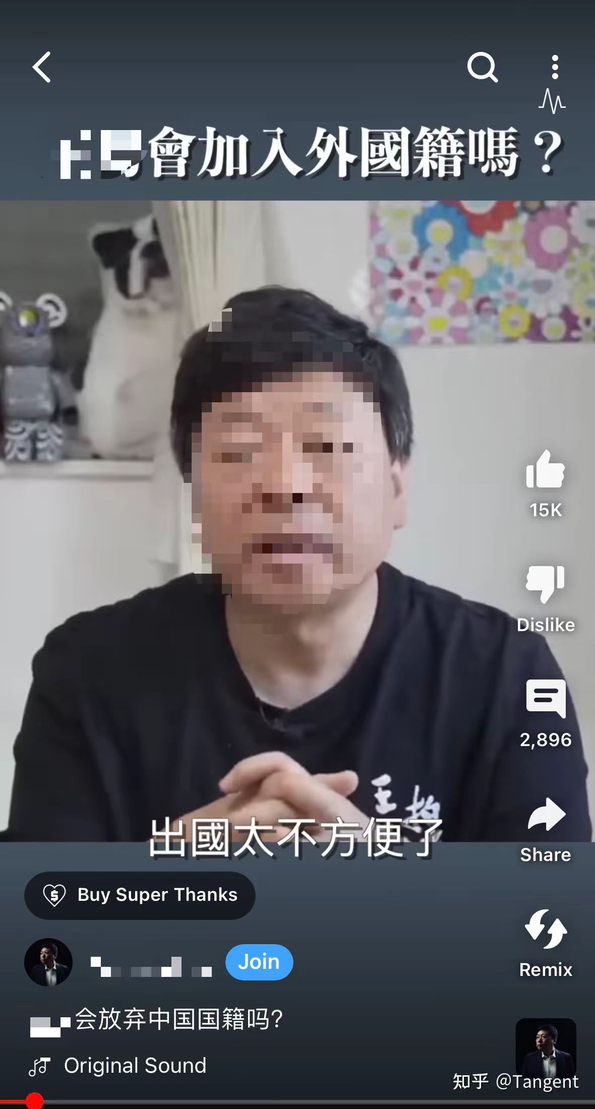 王志安
