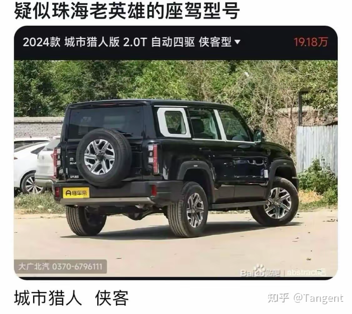 珠海老英雄座驾