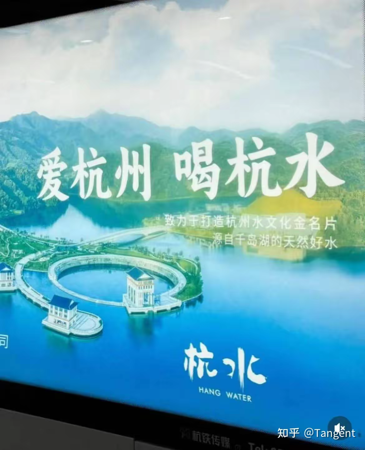 杭水